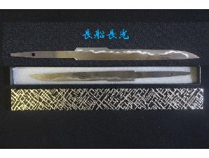 Nagamitsu — 1 of 4