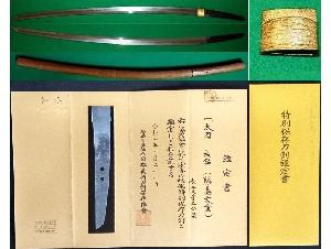 ★★ 鎌倉末期の生茎太刀 来国俊門人、友重2尺2寸5分 特別保存刀剣 ★★