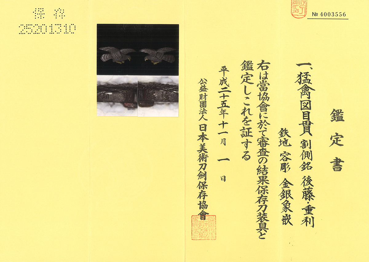 Goto School — 14 of 14