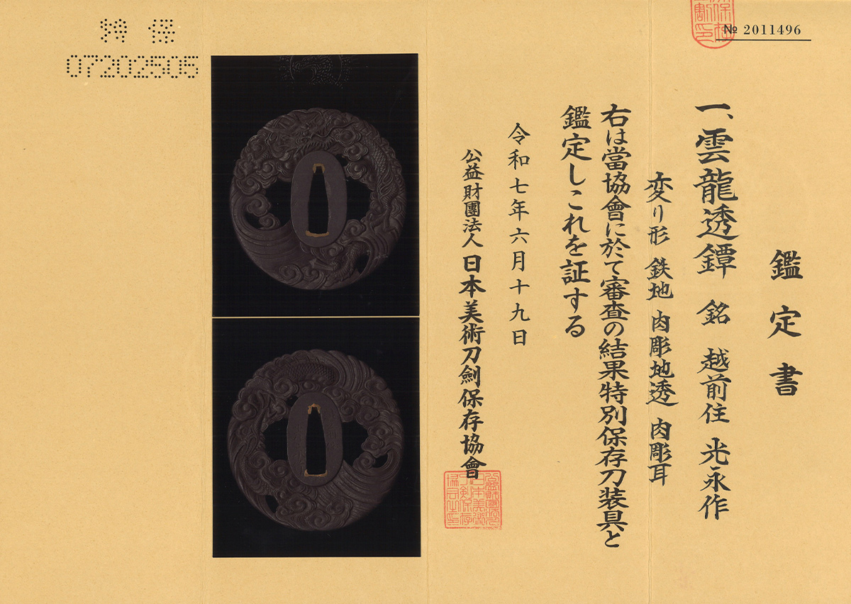 Kinai School — 5 of 5