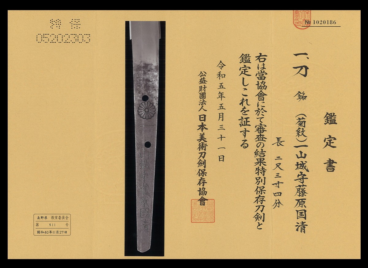 國清 — 27 of 33