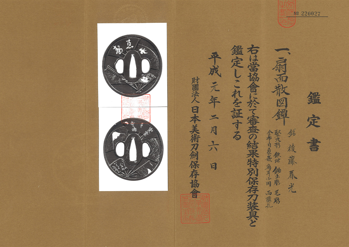 Goto School — 15 of 17