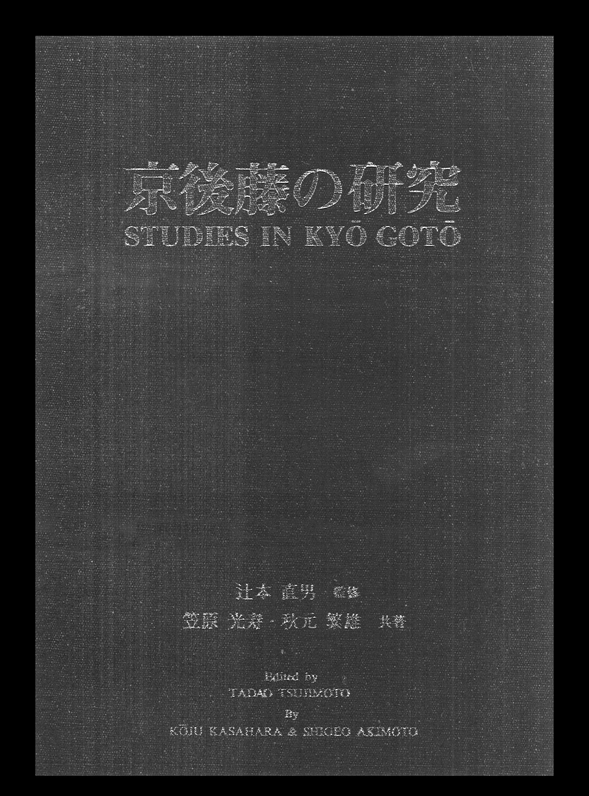 Goto School — 17 of 17