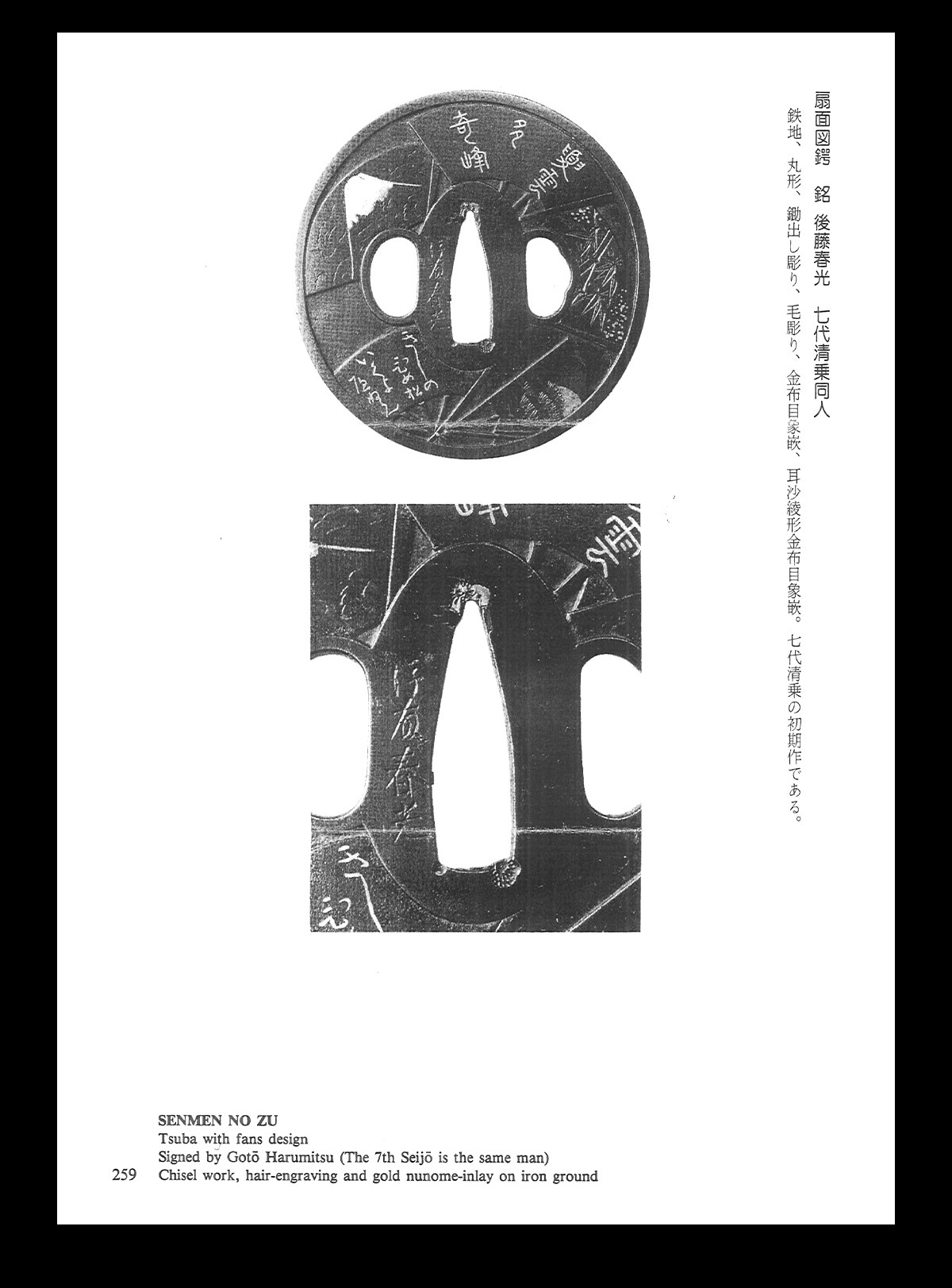 Goto School — 16 of 17