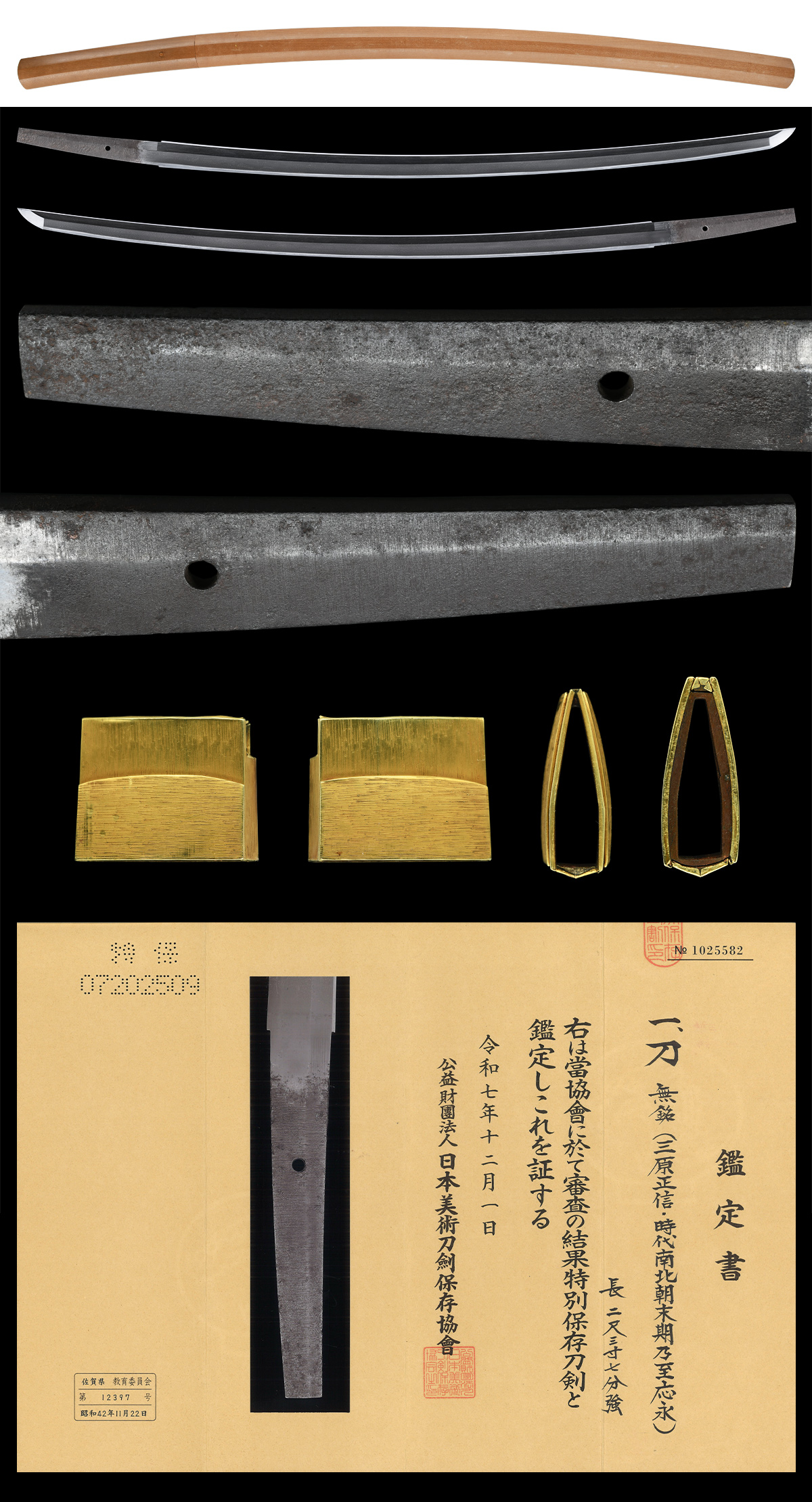 正信 — 3 of 7
