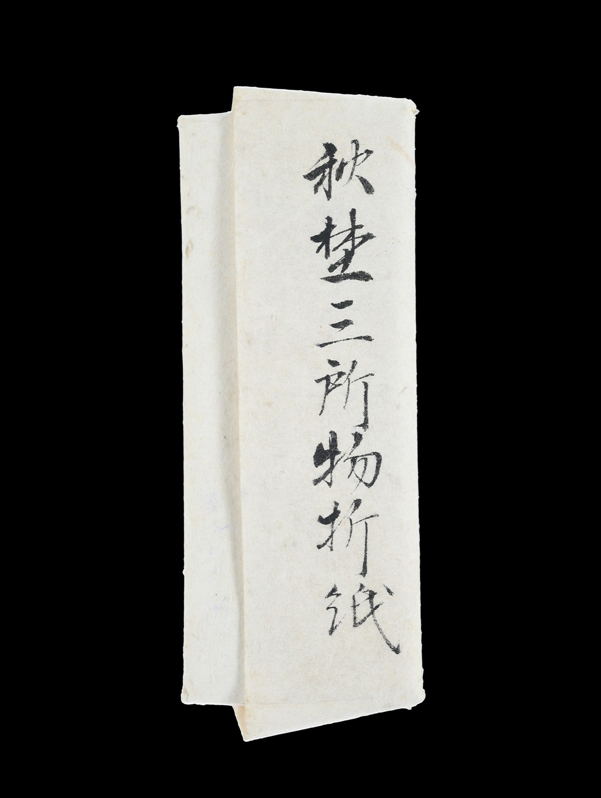 Goto Shinjo — 20 of 21