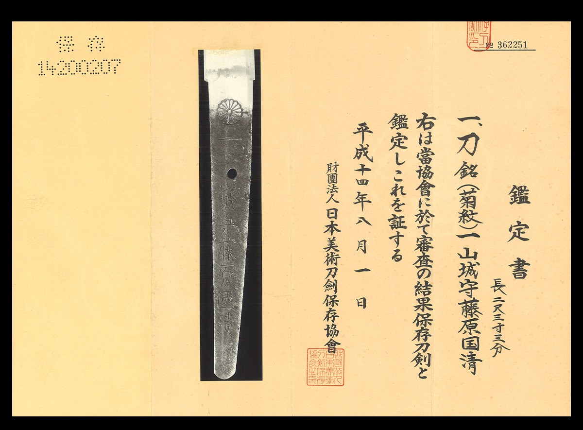 Horikawa School — 5 of 7