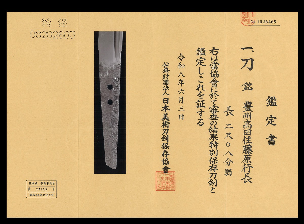 Sukehiro — 27 of 33
