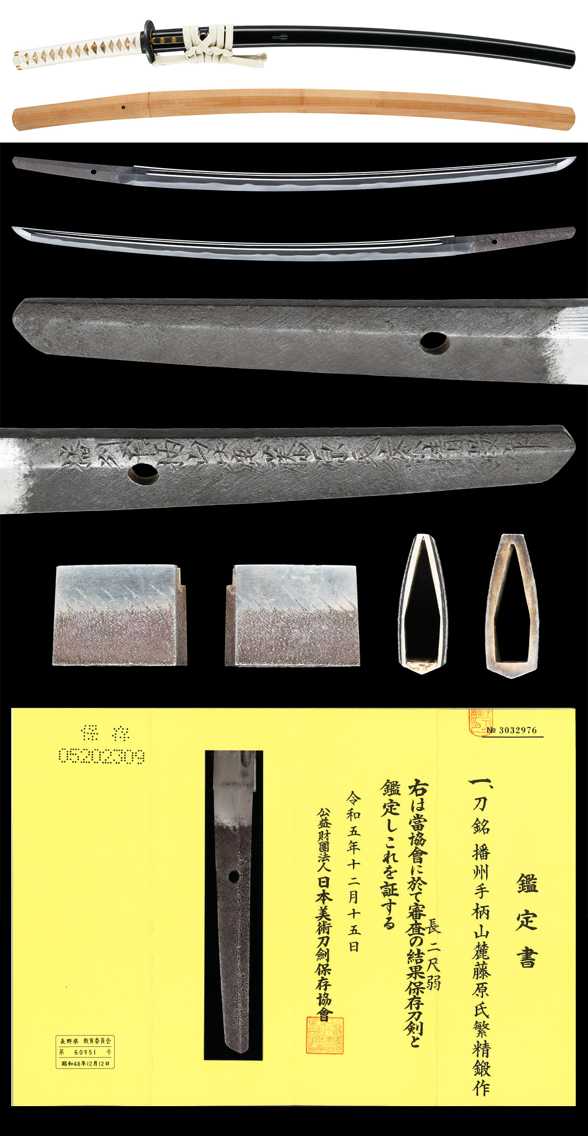 Tegarayama Ujishige — 5 of 7