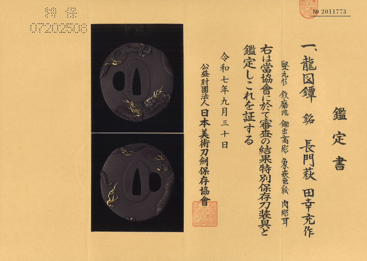 幸光 — 5 of 5
