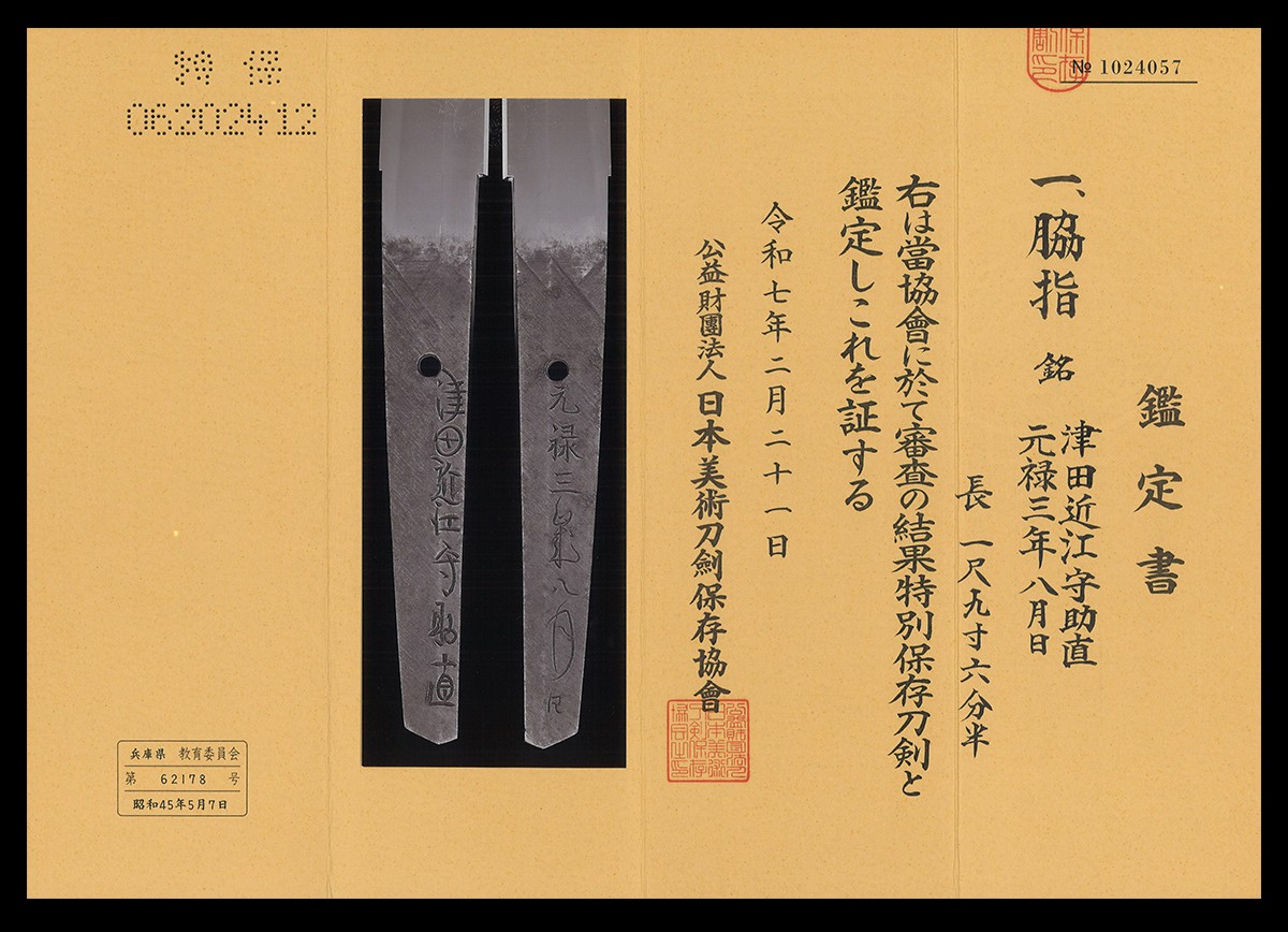 助直 — 27 of 34