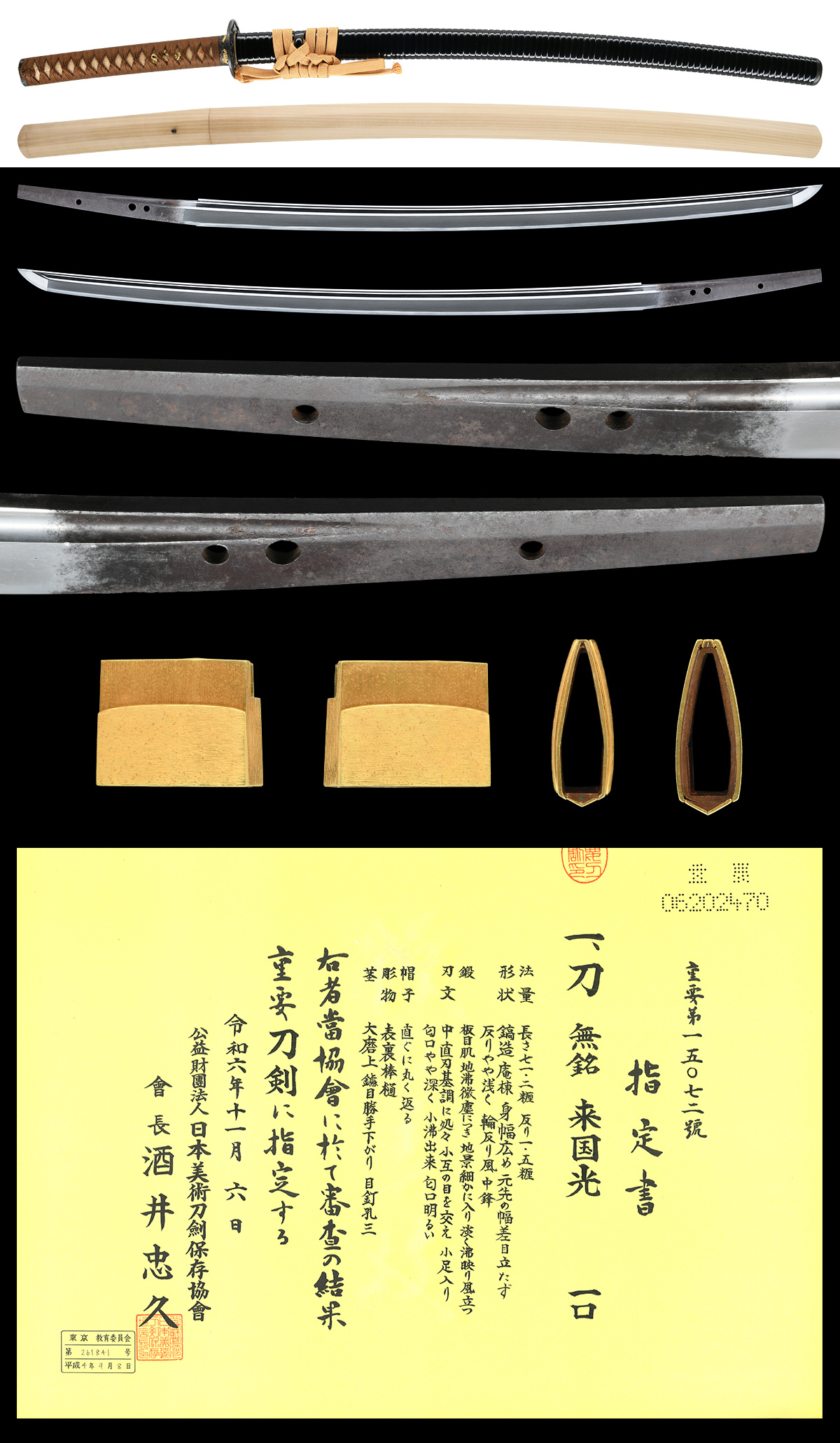Rai Kunimitsu — 3 of 3