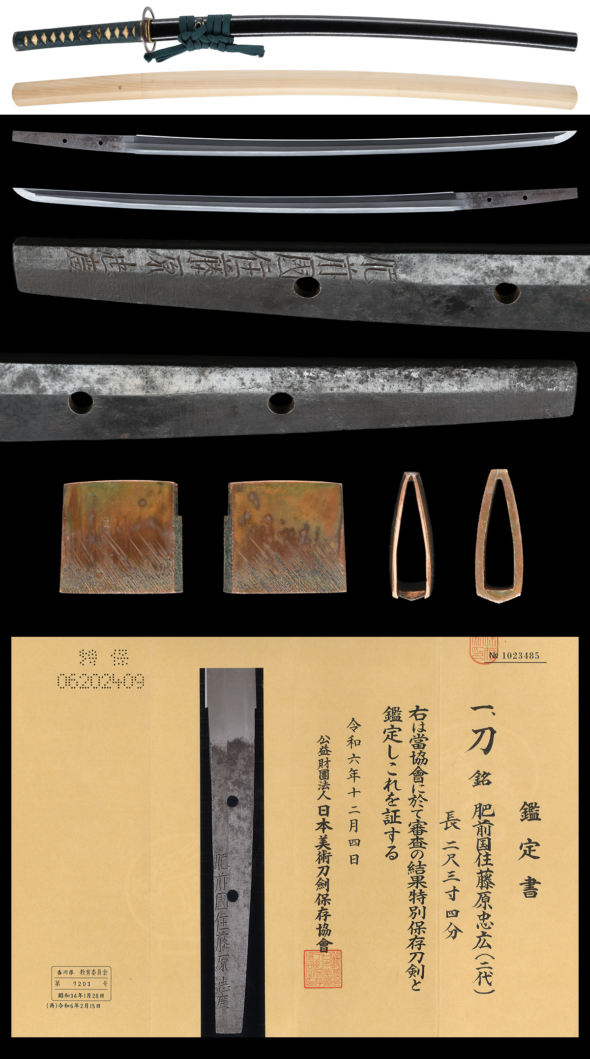 Hizen Tadahiro — 5 of 6