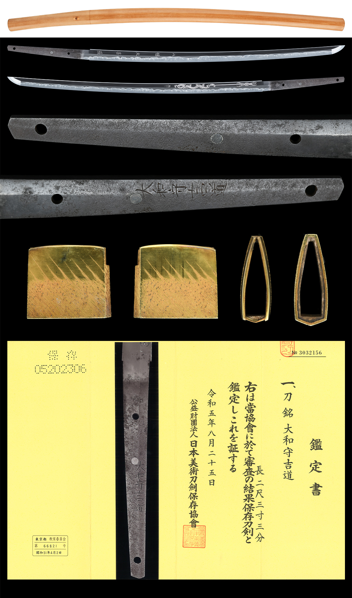 Mishina Yoshimichi — 5 of 5