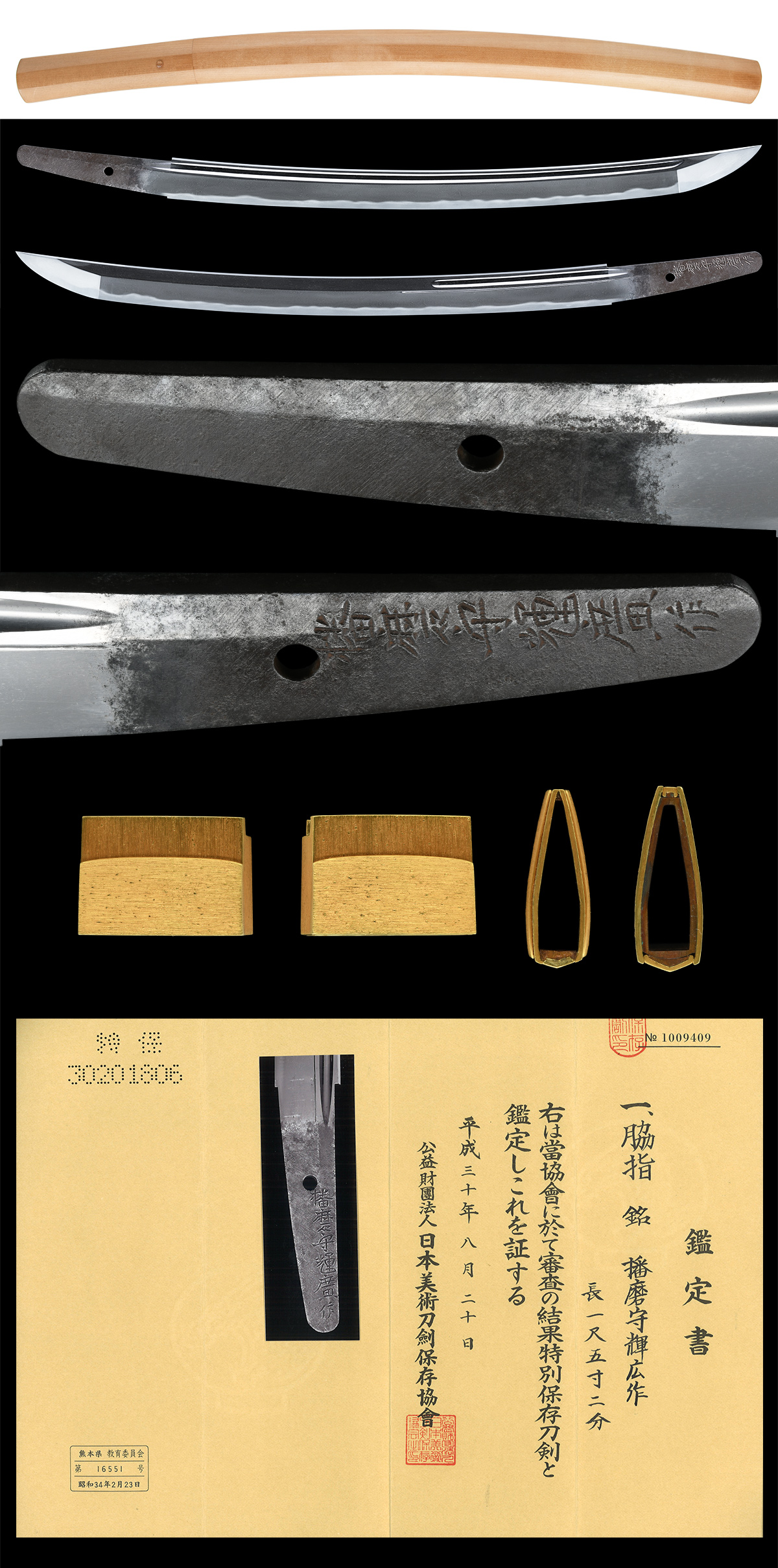 輝廣 — 5 of 5