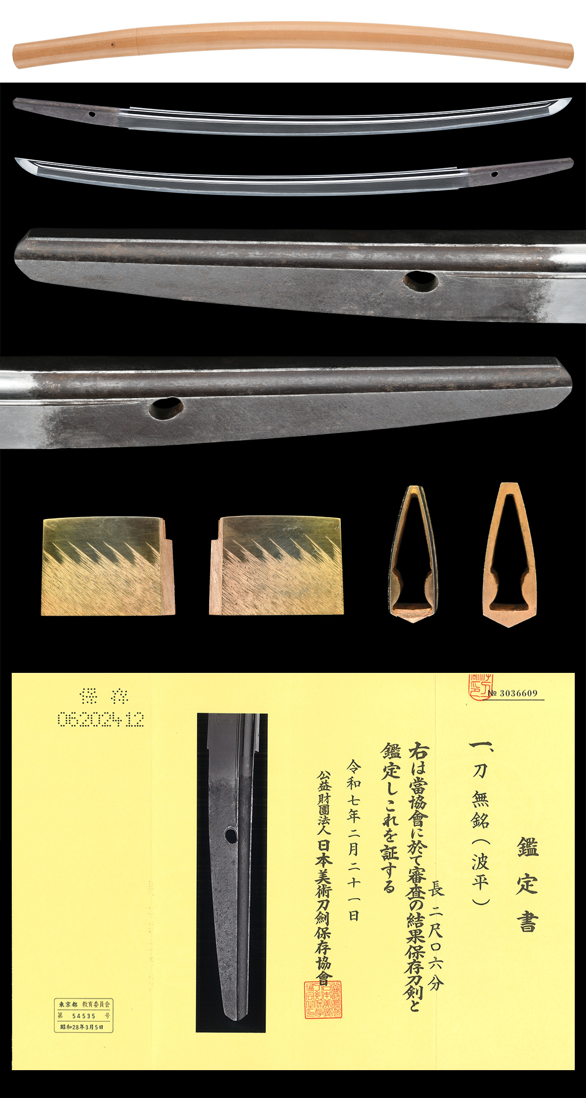 Naminohira School — 3 of 3