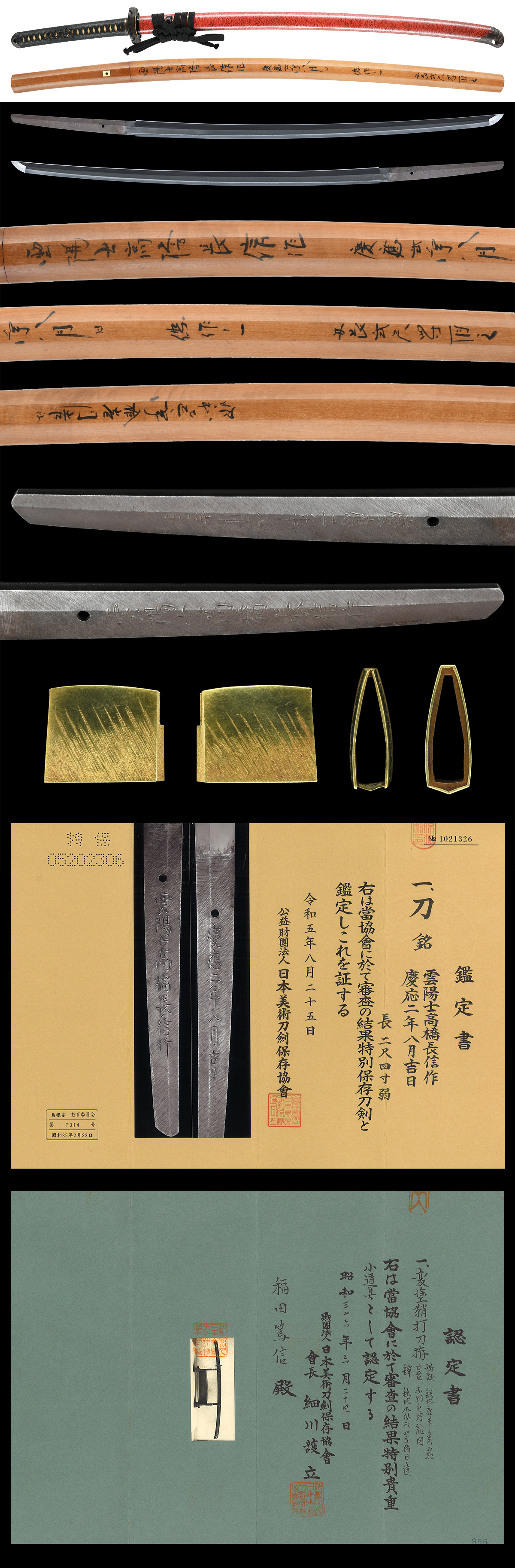 Unshu Naganobu — 5 of 7