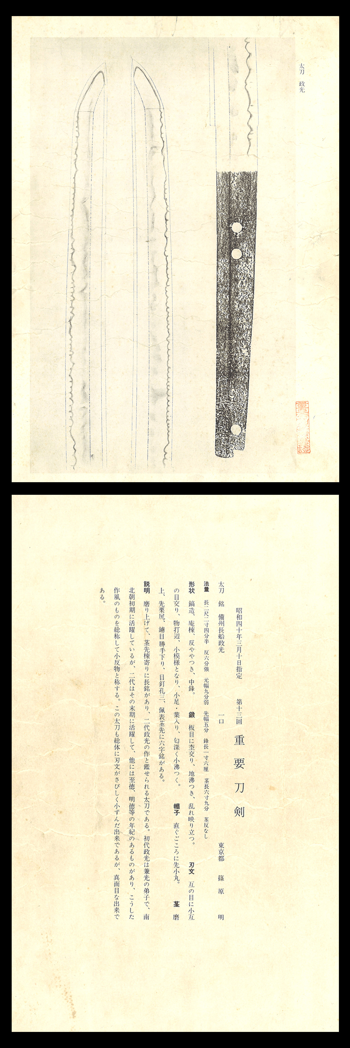 政光 — 6 of 6