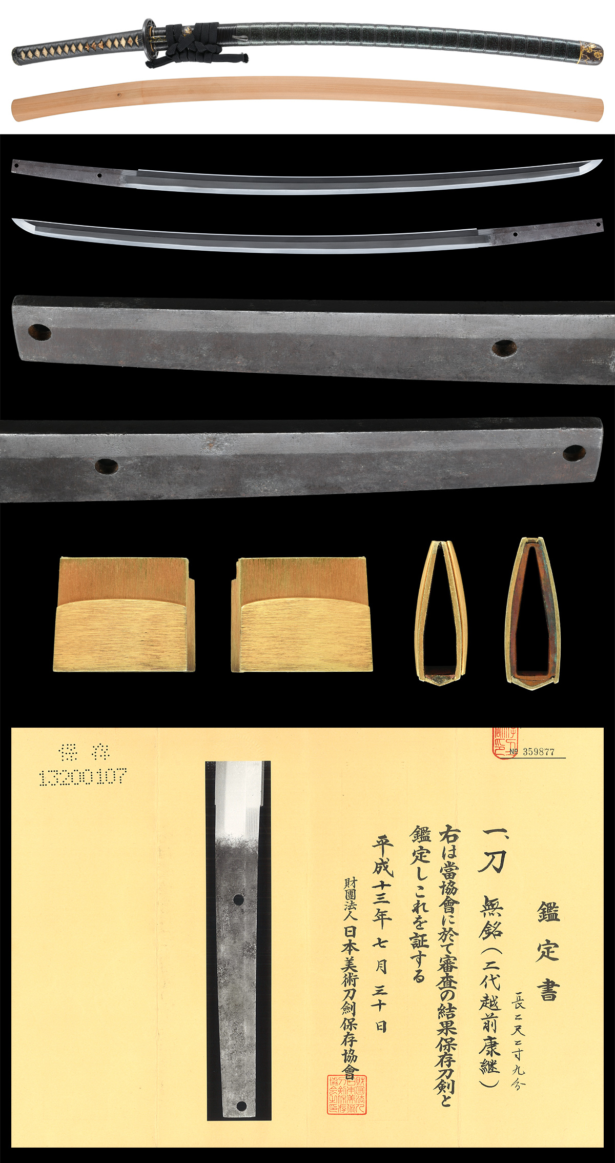康繼 — 5 of 7