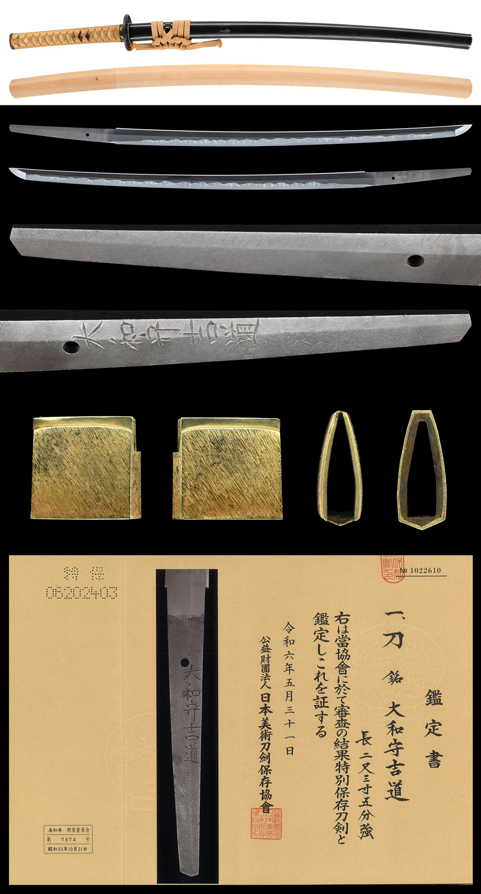 Mishina Yoshimichi — 5 of 7