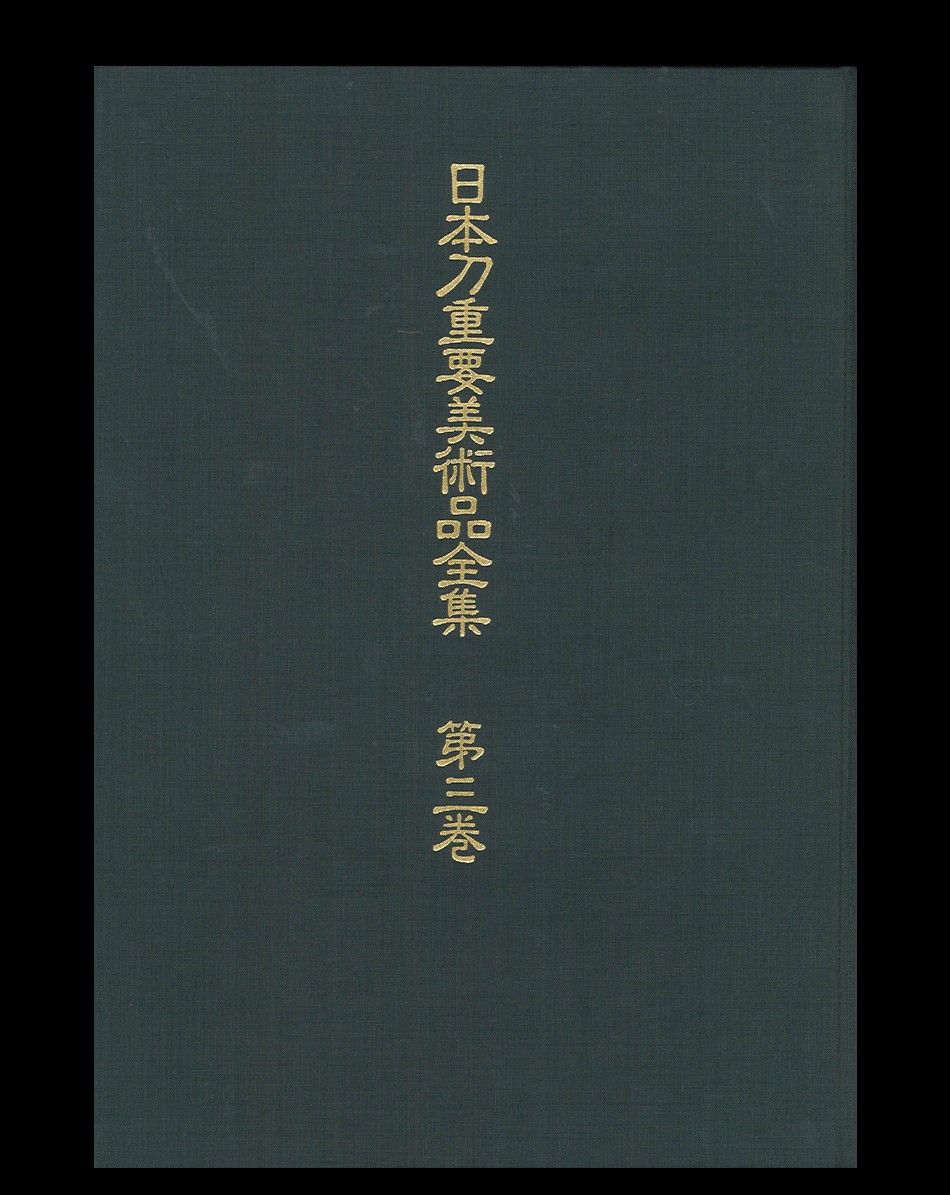 Ko-Bizen Kageyasu — 4 of 6