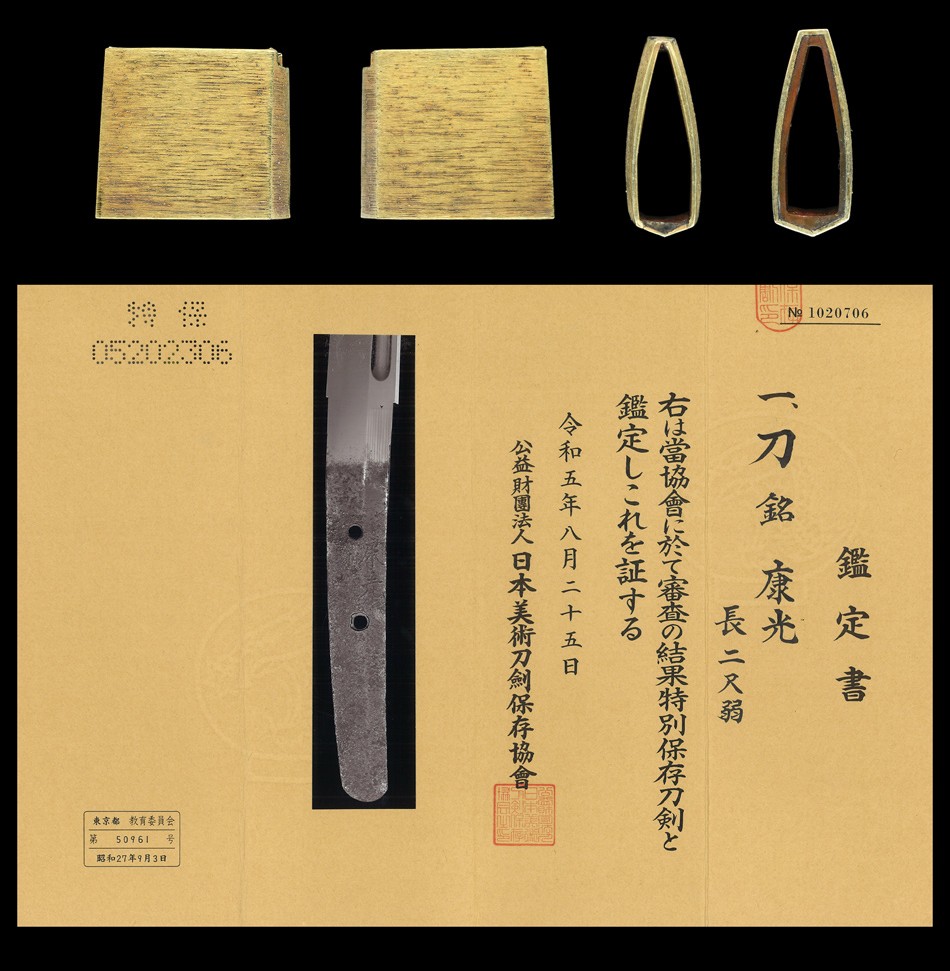 Oei-Bizen School — 8 of 8
