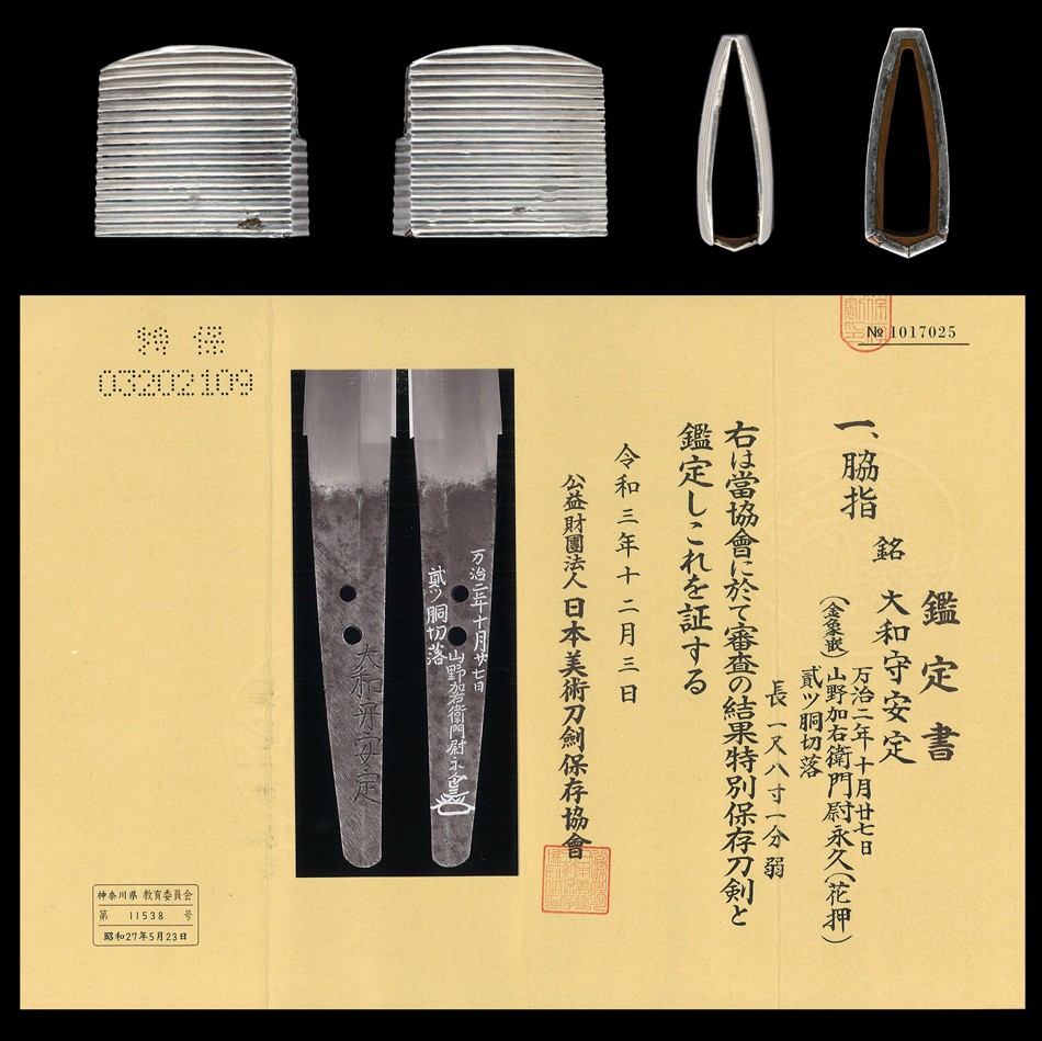 Ishido Yasusada — 11 of 11
