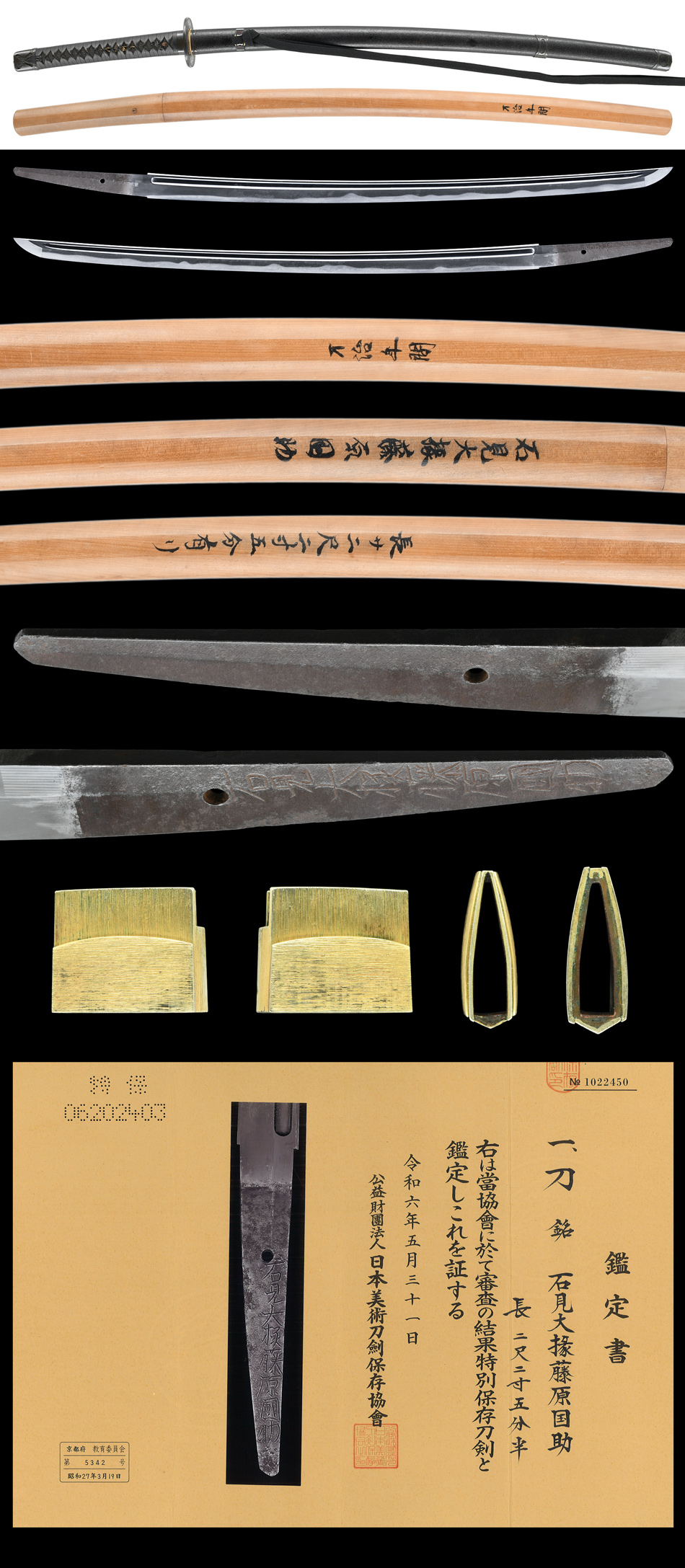 Shinto Kunisuke — 5 of 7