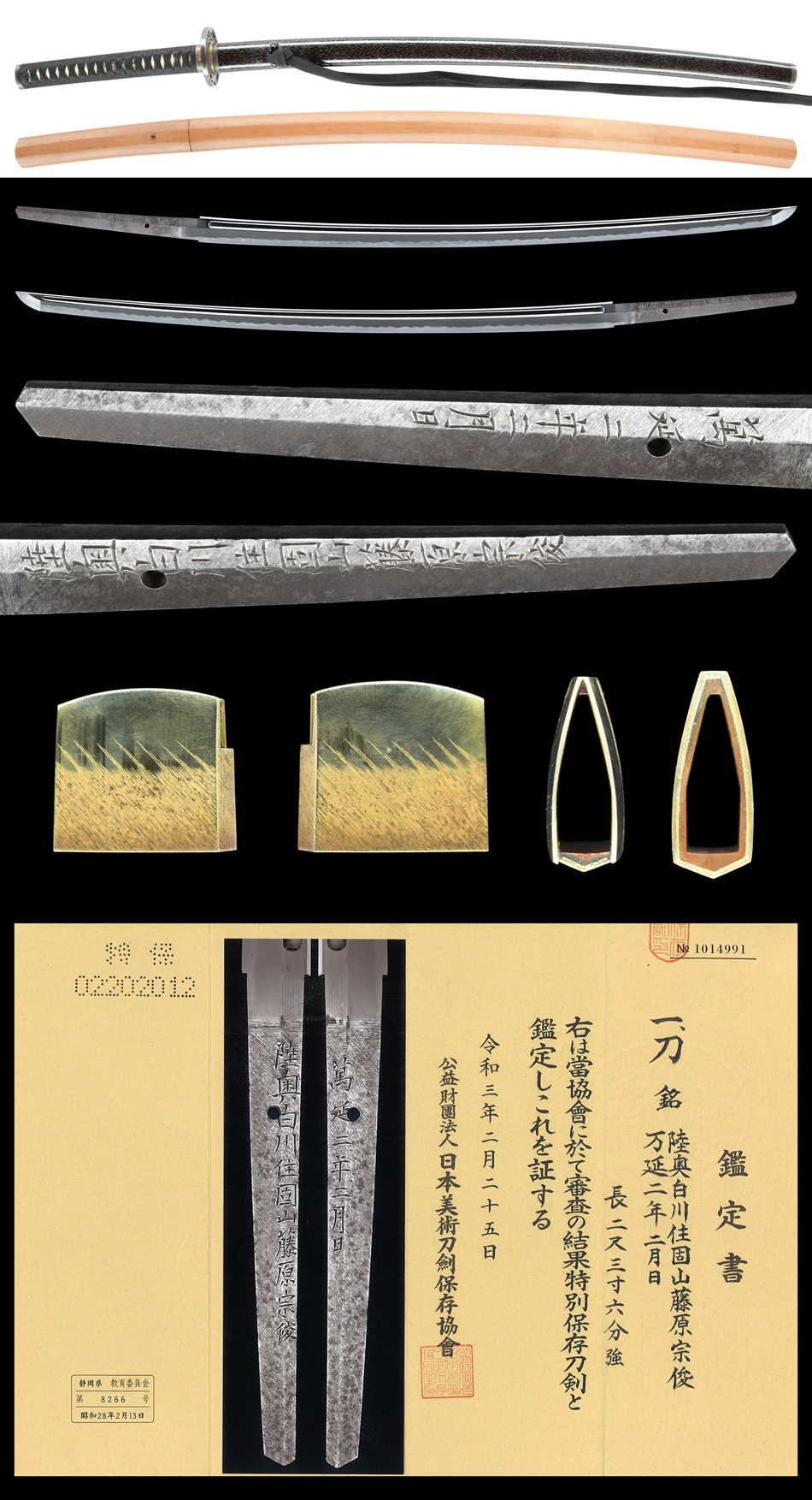 Munetoshi — 6 of 8