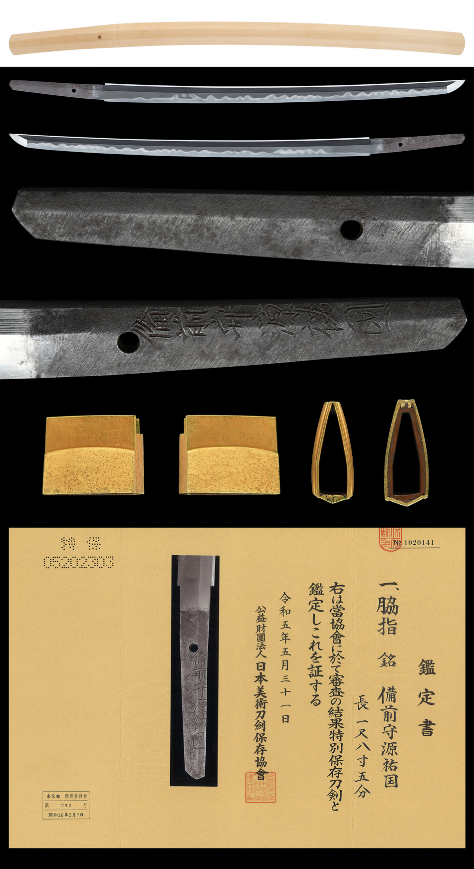 Ishido Sukekuni — 3 of 6