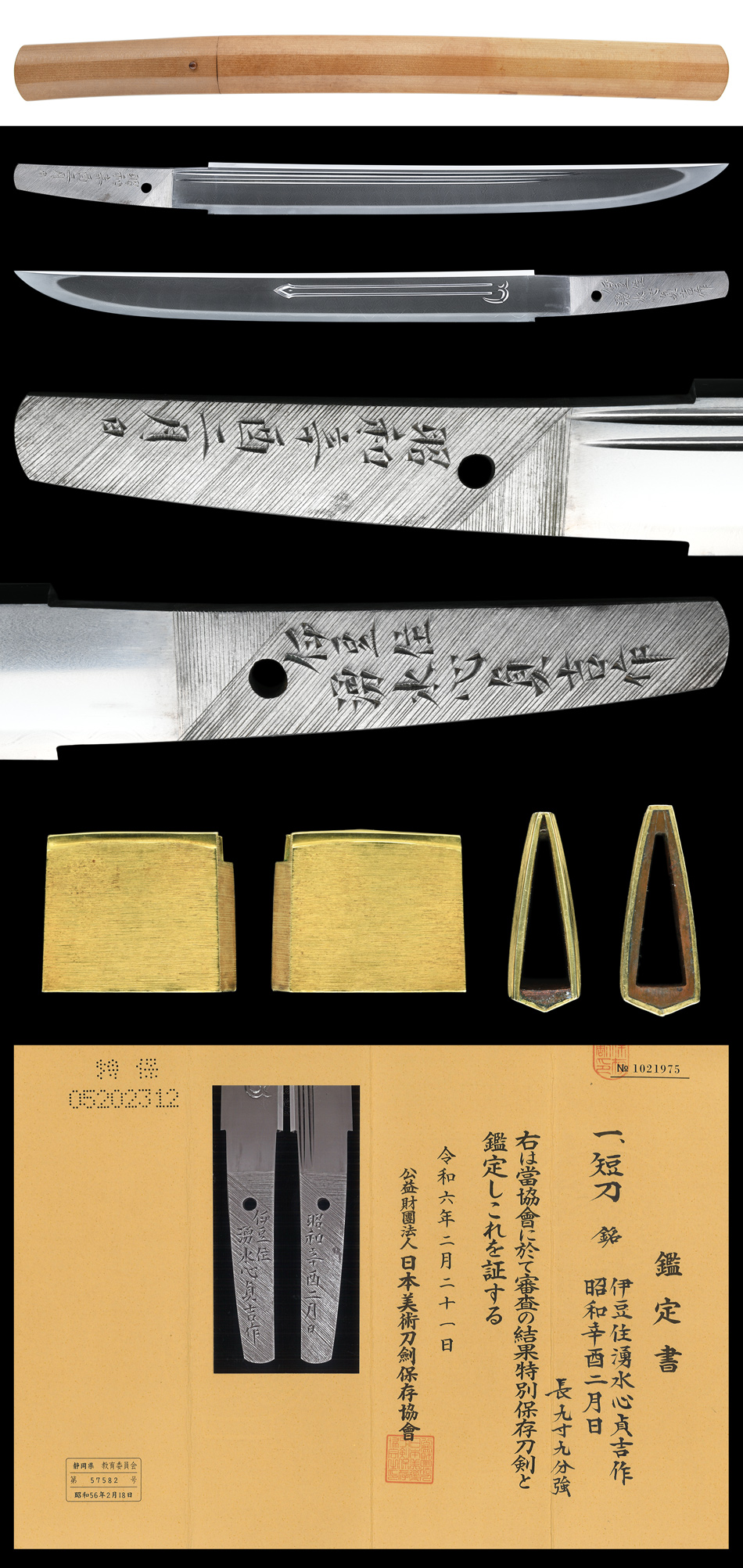 Gassan Sadayoshi — 5 of 5