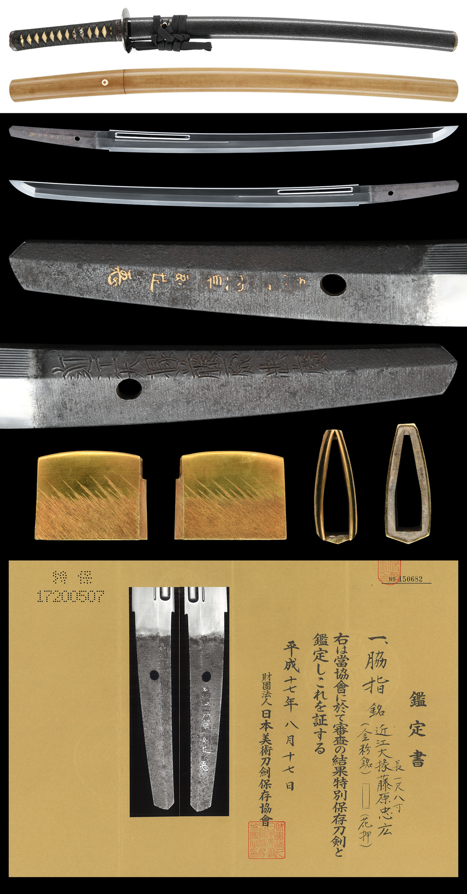 Hizen Tadahiro — 5 of 7
