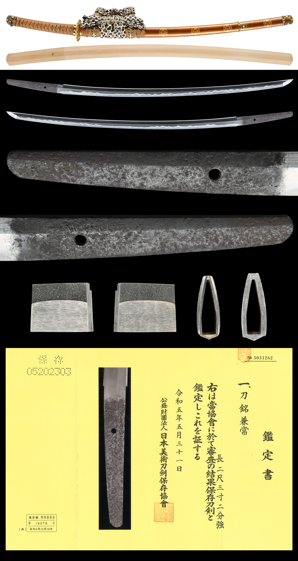 Seki Kanetsune — 6 of 8