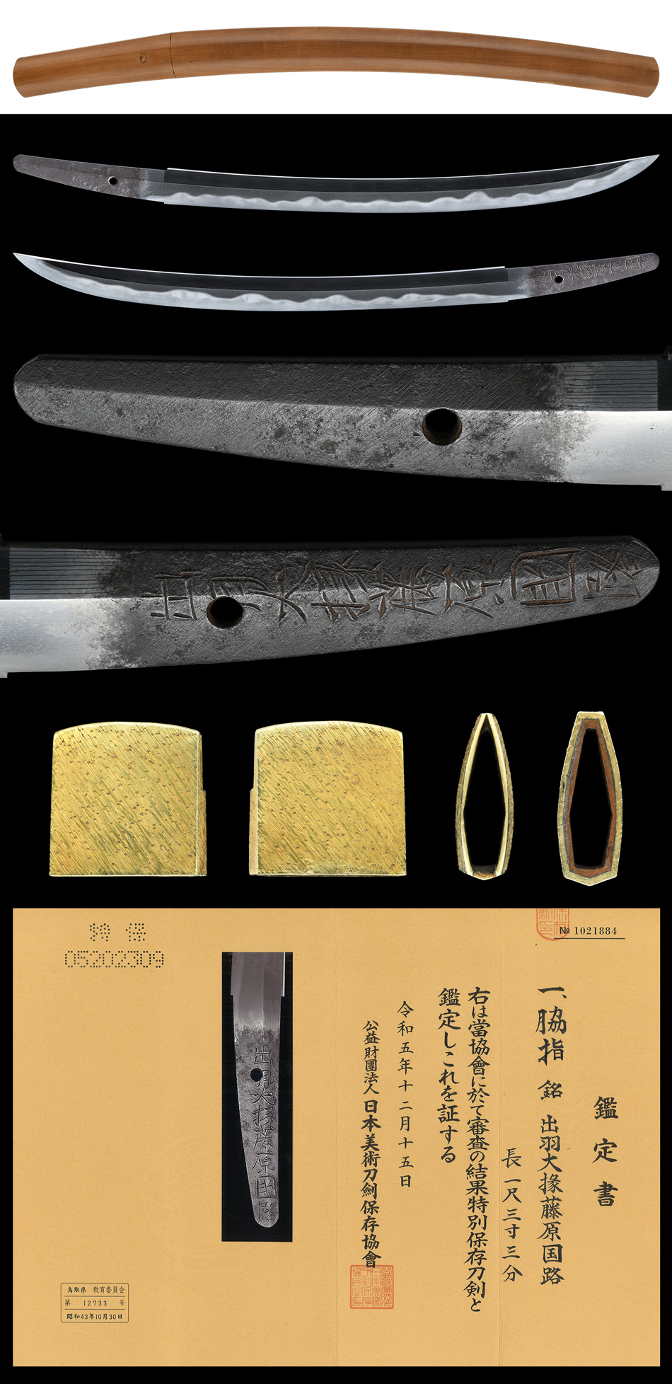 Horikawa School — 5 of 9