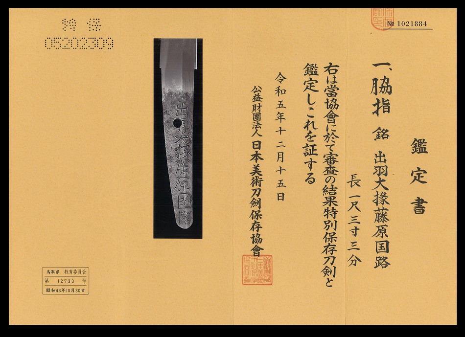 Horikawa School — 9 of 9