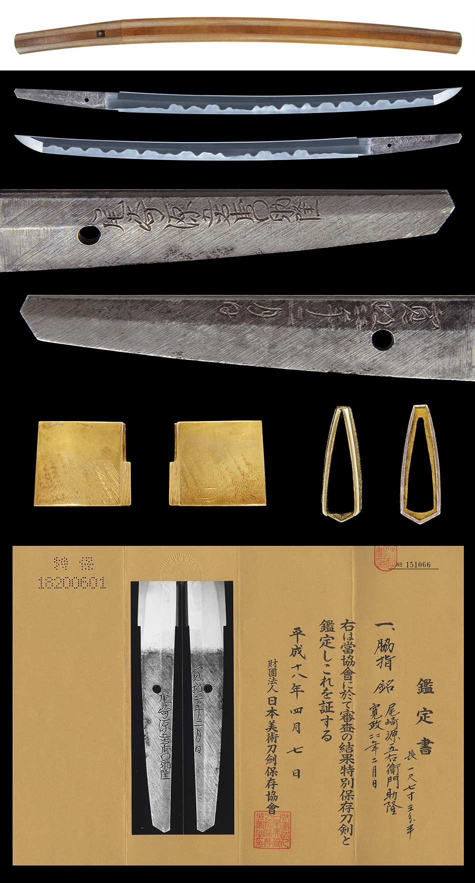 Shinto Suketaka — 5 of 5