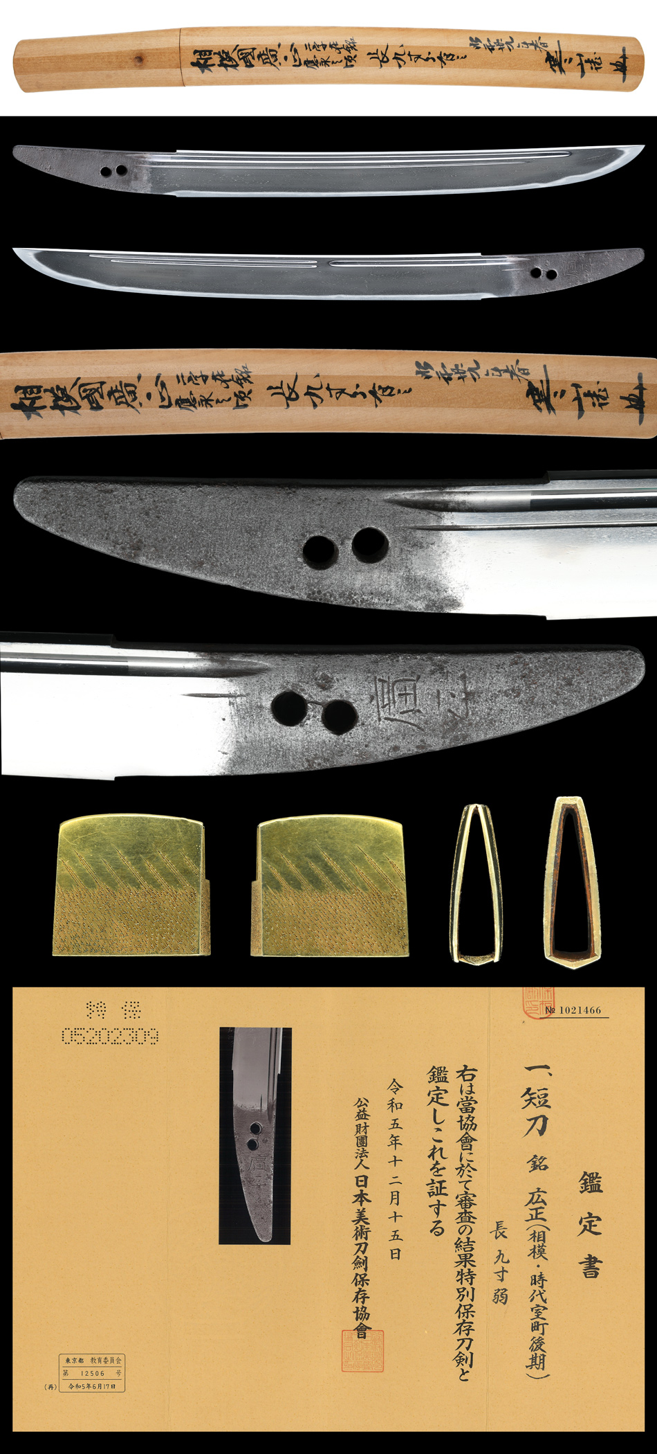 Sue-Soshu School — 5 of 5