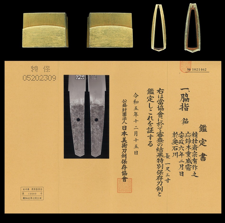 宗有 — 8 of 8