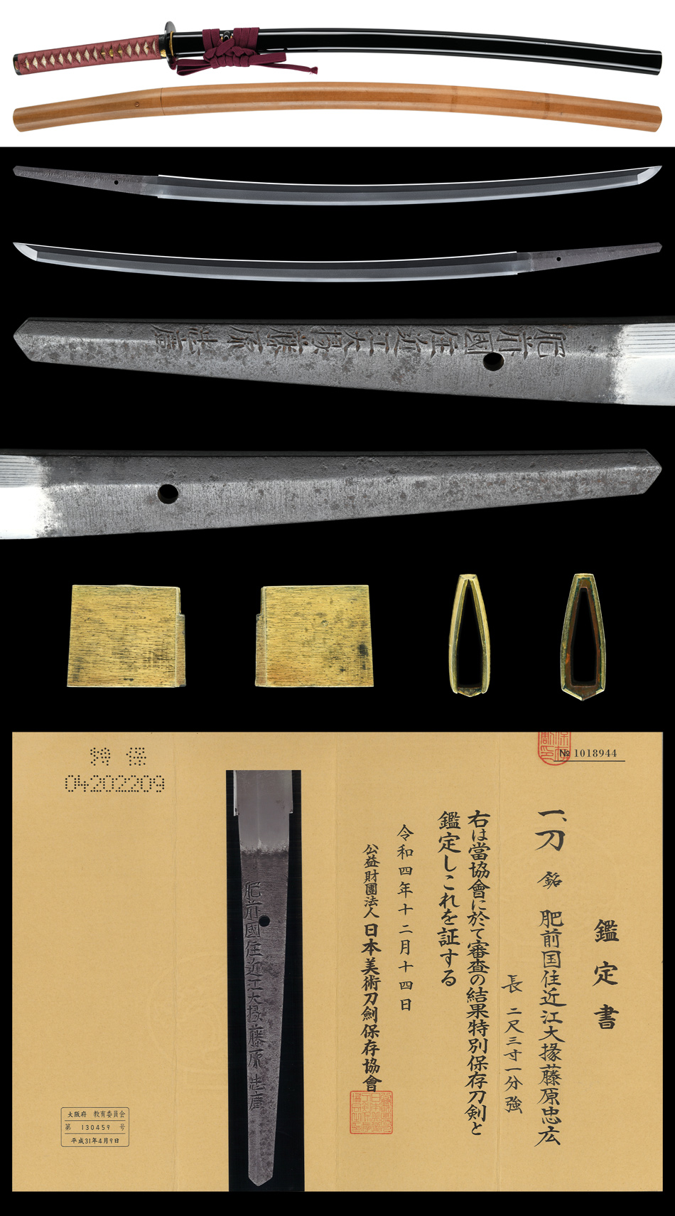 忠廣 — 5 of 7