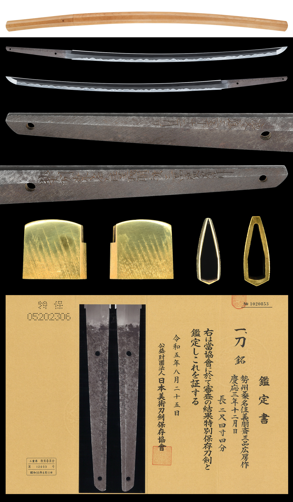 Hirofusa — 5 of 5