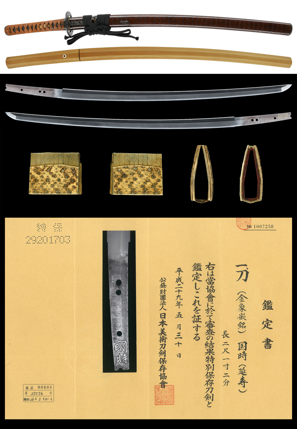 Enju Kunitoki — 5 of 7