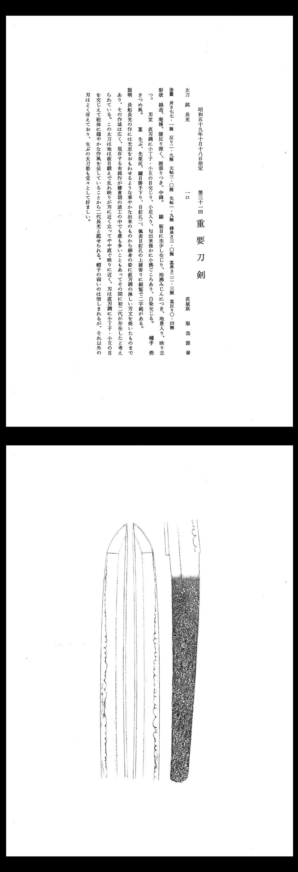 長光 — 4 of 4