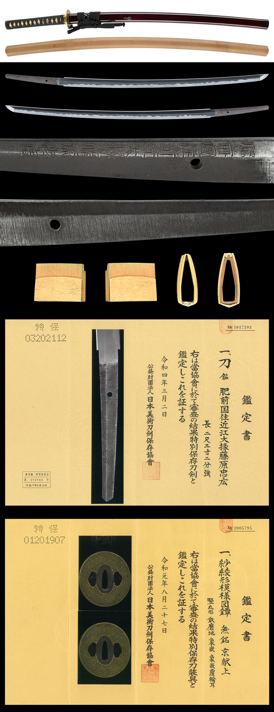 Hizen Tadahiro — 5 of 7