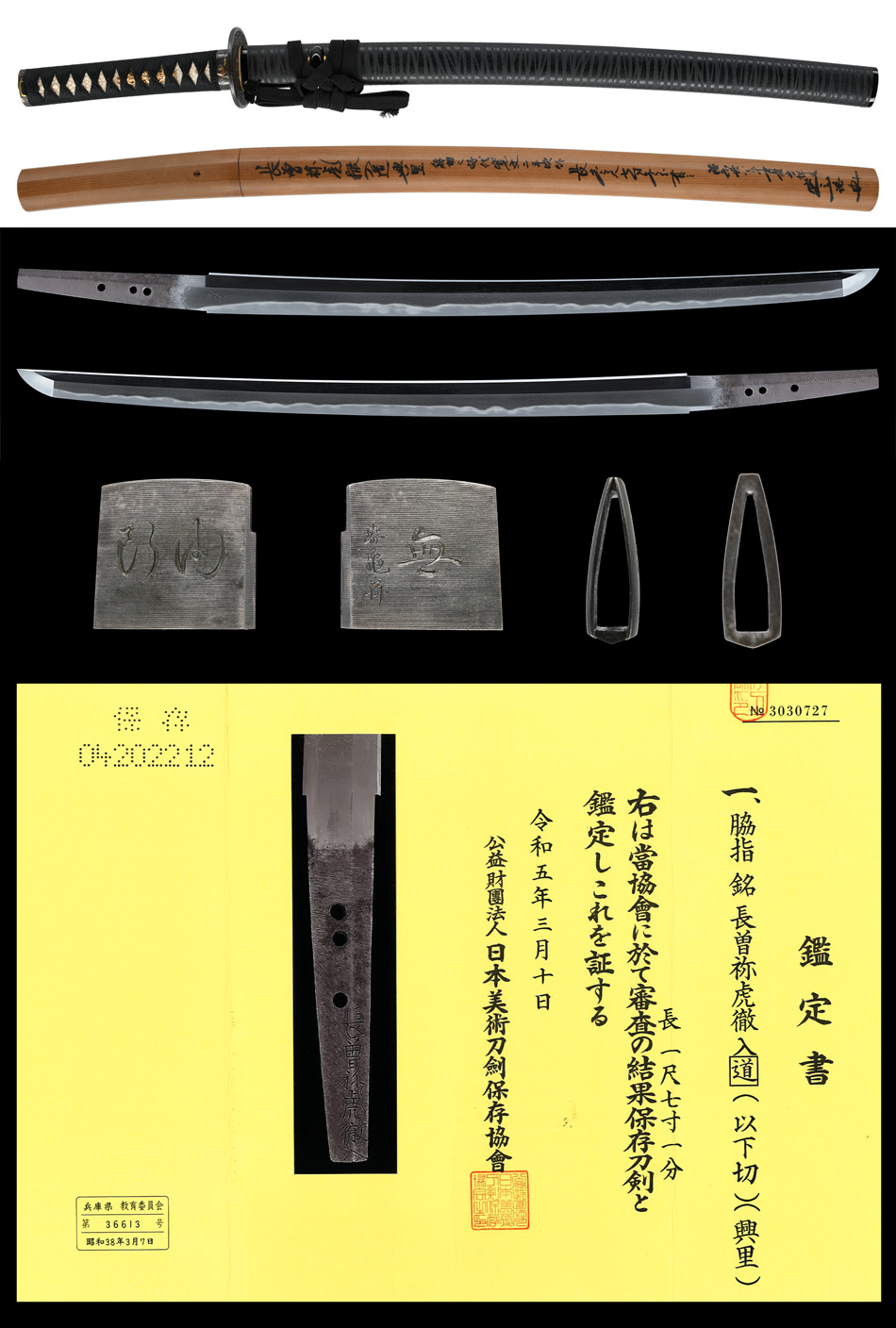 Kotetsu School — 5 of 9