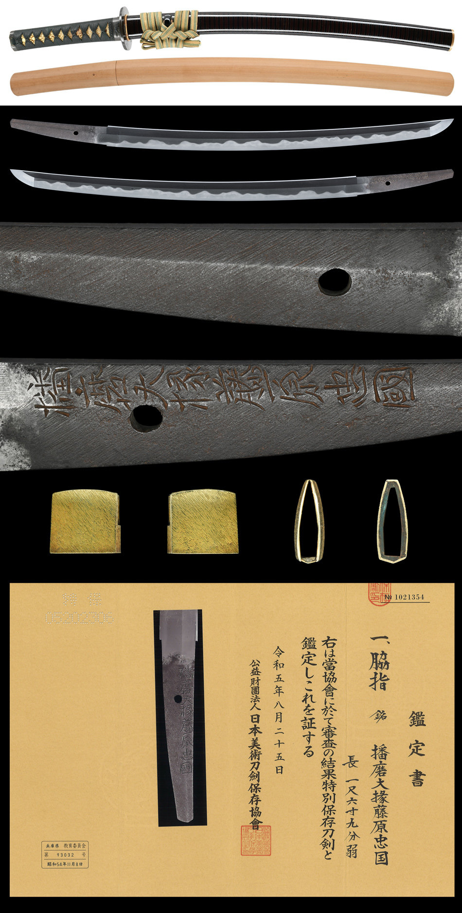 Hizen Tadakuni — 5 of 7