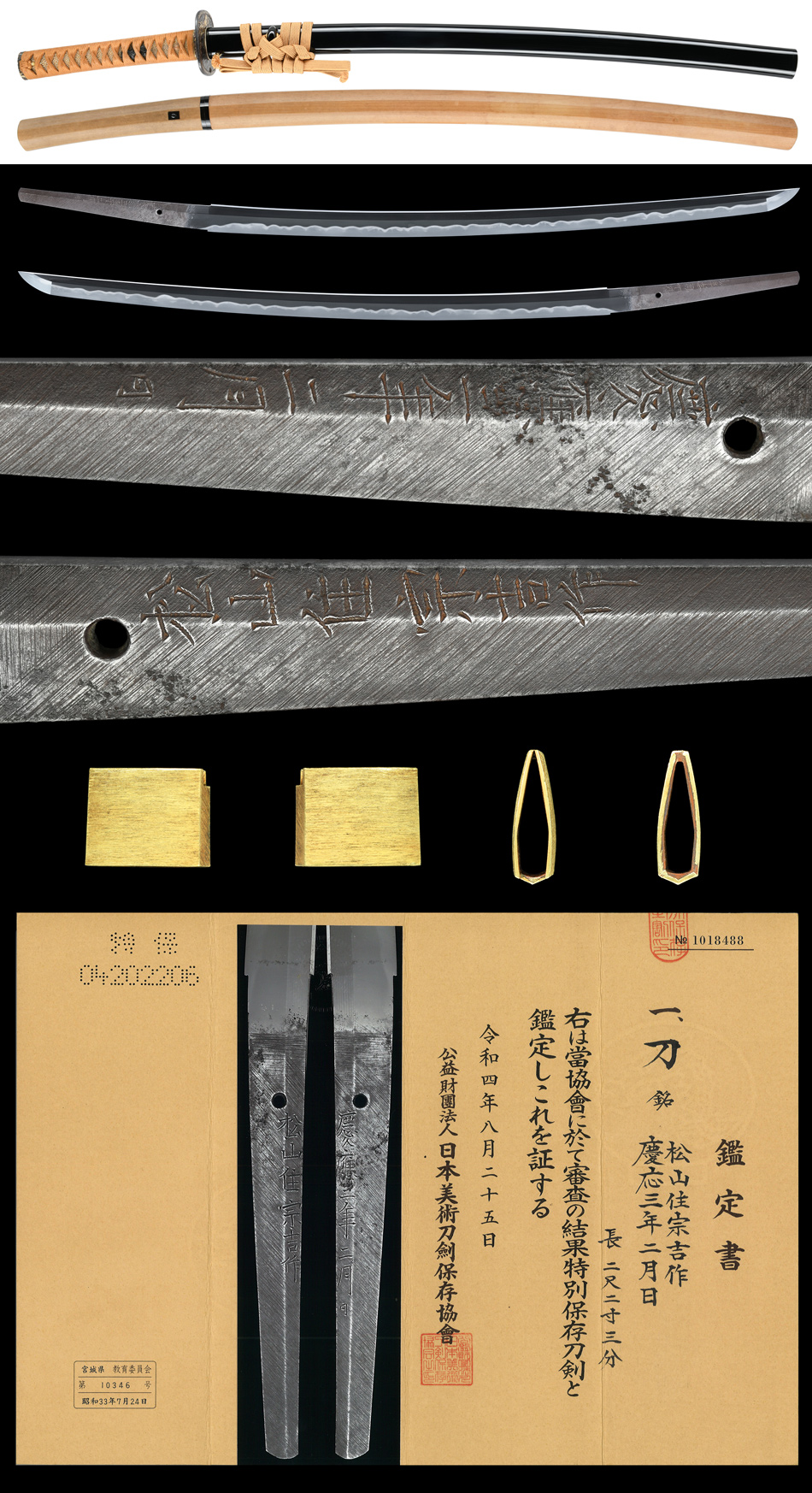 Muneyoshi — 6 of 8