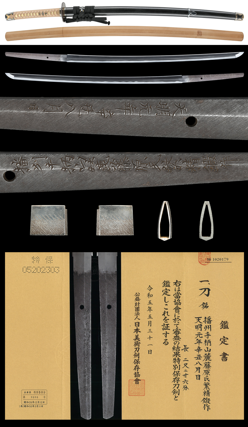Tegarayama Ujishige — 5 of 7