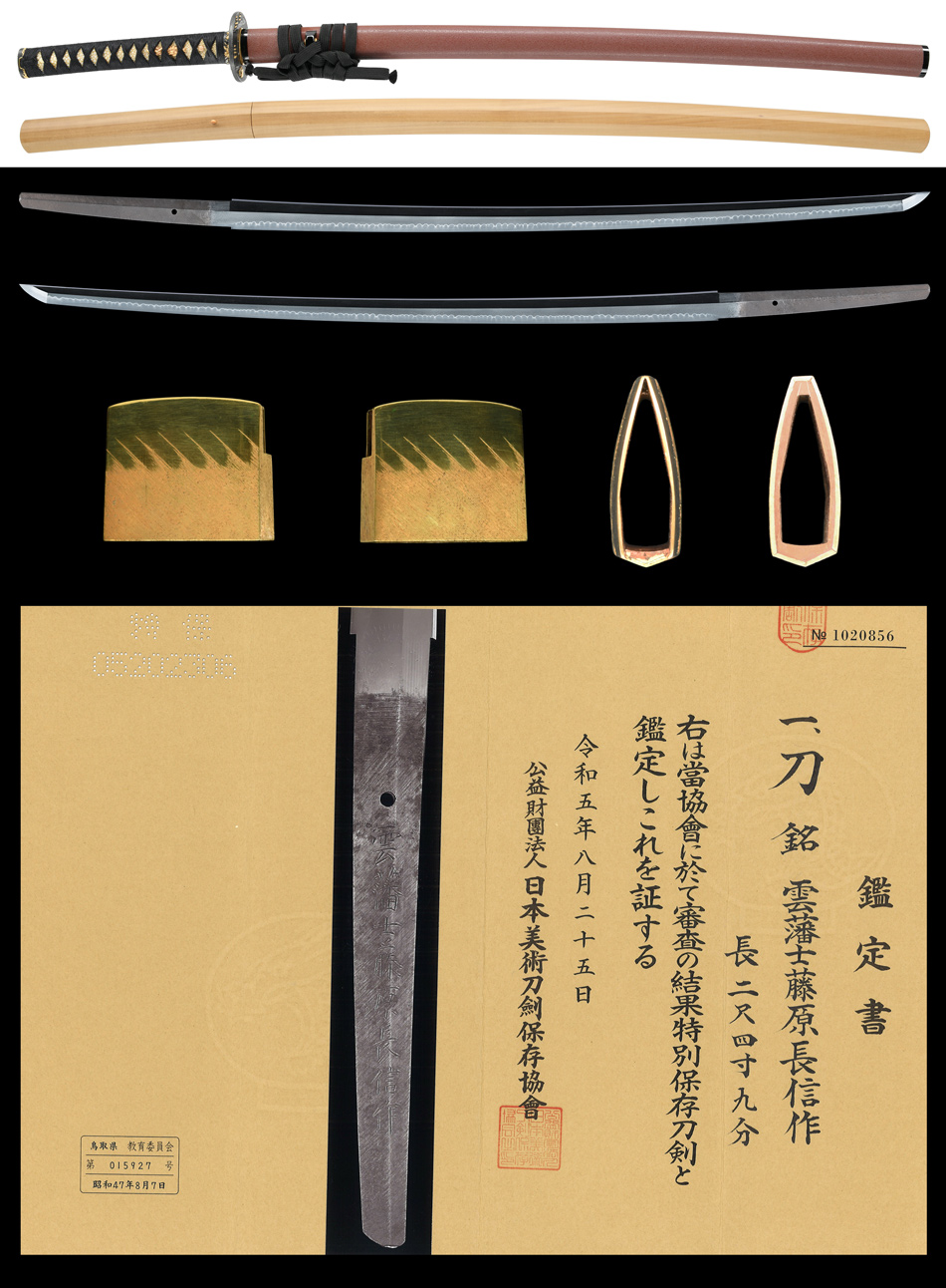Unshu Naganobu — 5 of 7