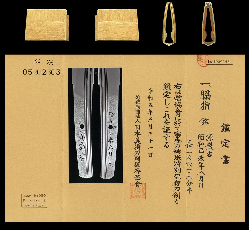 Moriyoshi — 13 of 13