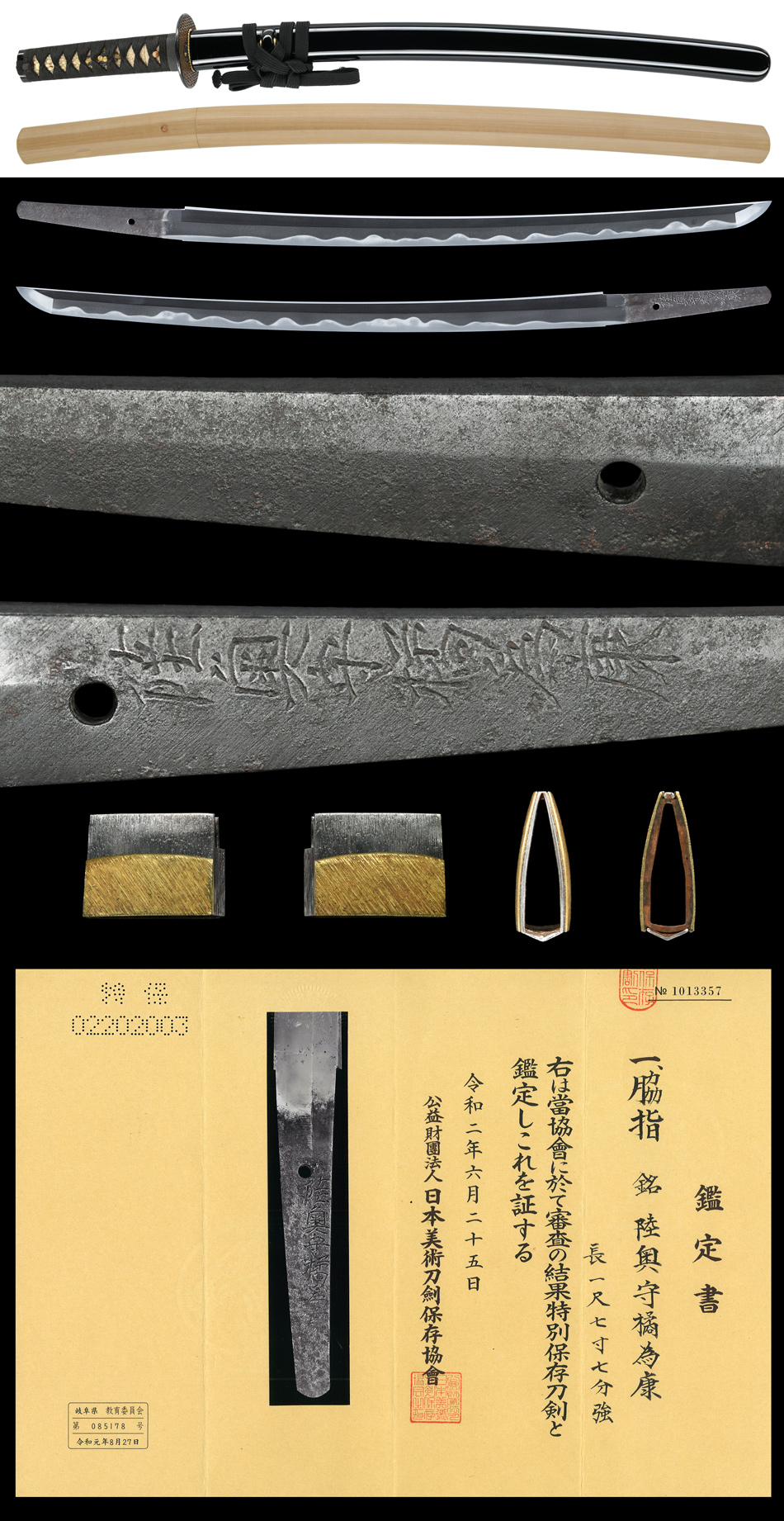 爲康 — 6 of 8